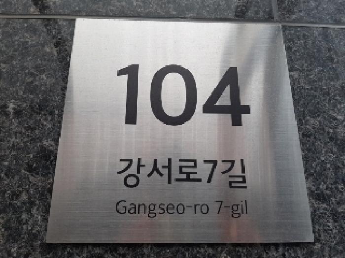 2025타경11911 법원경매 사진5 | 서울 강서구 오피스텔 경매