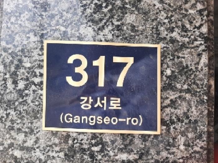 법원경매 2025타경11943 사진6 | 서울 강서구 내발산동 678-30 오피스텔 경매