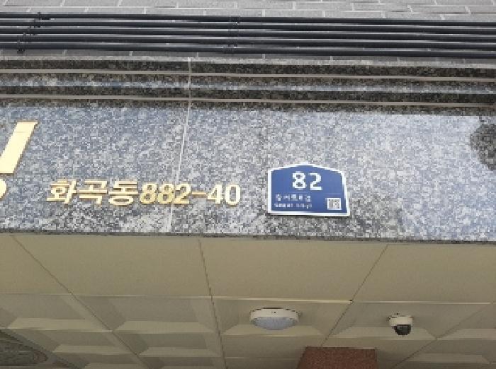 법원경매 2025타경11309 사진6 | 서울 강서구 화곡동 882-40 다세대주택 경매