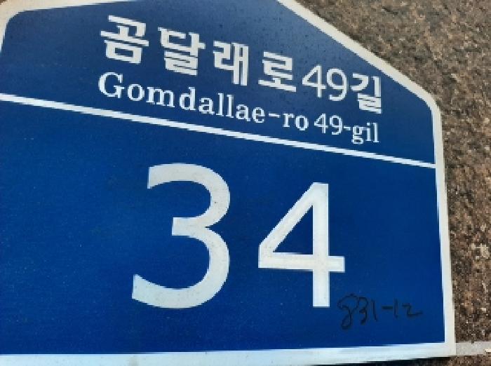 법원경매 2025타경11326 사진7 | 서울 강서구 화곡동 831-12 가원홈타운 제씨동 다세대주택 경매
