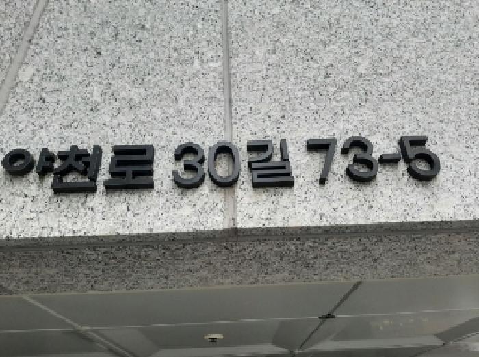 법원경매 2025타경11330 사진7 | 서울 강서구 마곡동 327-41 다세대주택 경매