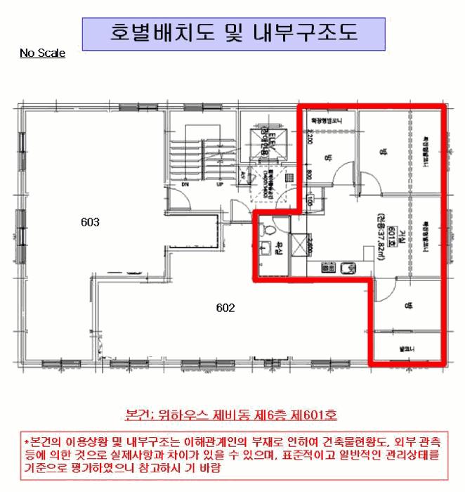 법원경매 2025타경11411 사진10 | 서울 구로구 개봉동 264-12 다세대주택 경매