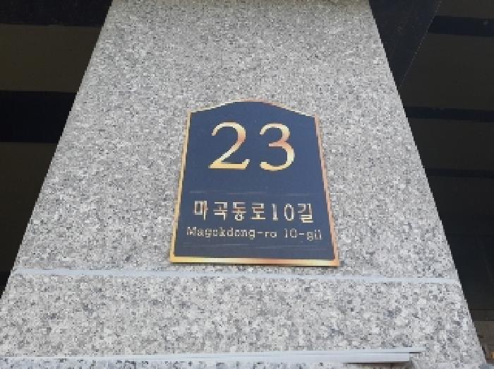 법원경매 2025타경11422 사진5 | 서울 강서구 마곡동 776 오피스텔 경매