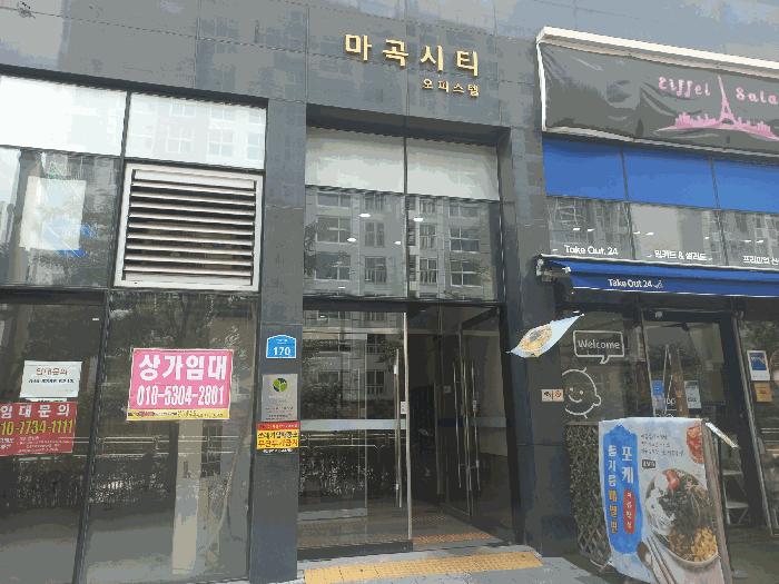 법원경매 2025타경11426 사진4 | 서울 강서구 마곡동 758 오피스텔 경매