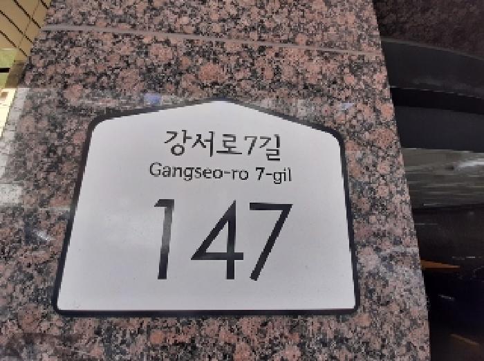 2025타경11432 법원경매 사진9 | 서울 강서구 오피스텔 경매