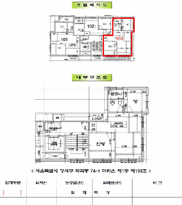 법원경매 2025타경11437 사진9 | 서울 강서구 화곡동 74-1 다세대주택 경매