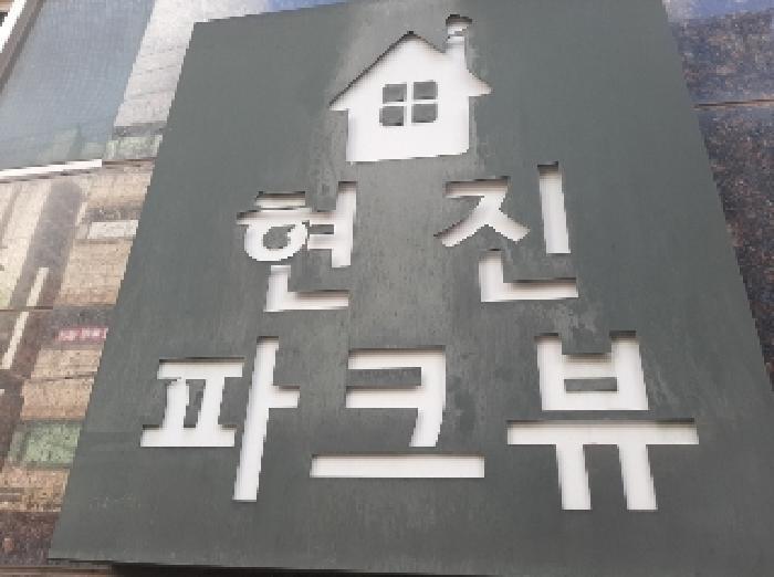 2025타경11441 법원경매 사진6 | 서울 강서구 오피스텔 경매