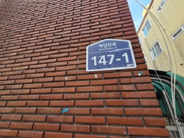 법원경매 2025타경512268 사진7 | 인천 계양구 임학동 3-13 다세대주택 경매