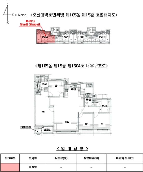 법원경매 2024타경90414 사진10 | 오산시 내삼미로 아파트 경매