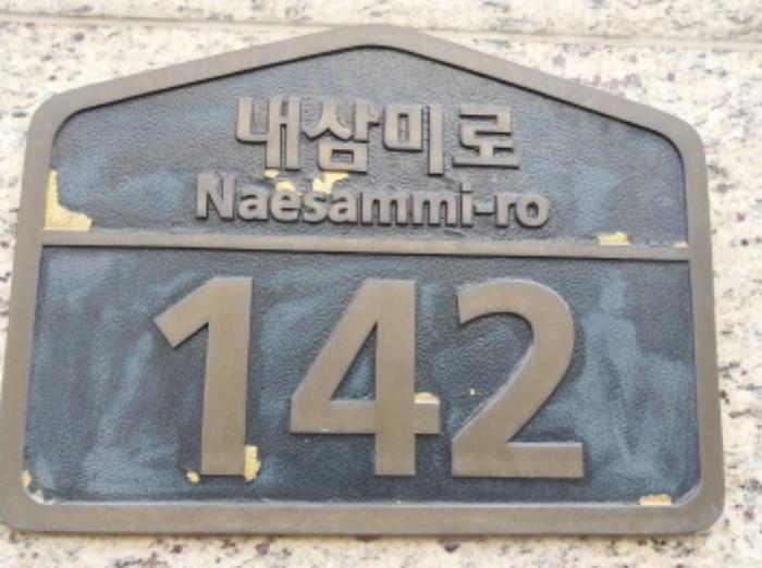법원경매 2024타경90414 사진5 | 오산시 내삼미로 아파트 경매