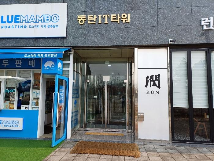 경기도 화성시 동탄순환대로 878, 3층304호 (영천동,동탄아이티타워) · 지번주소: 경기도 화성시 동탄구 영천동 832-3 법원경매 물건 대표사진
