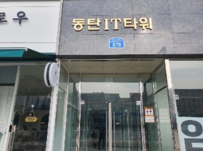 법원경매 2024타경97453 사진12 | 화성시 동탄순환대로 근린상가 경매