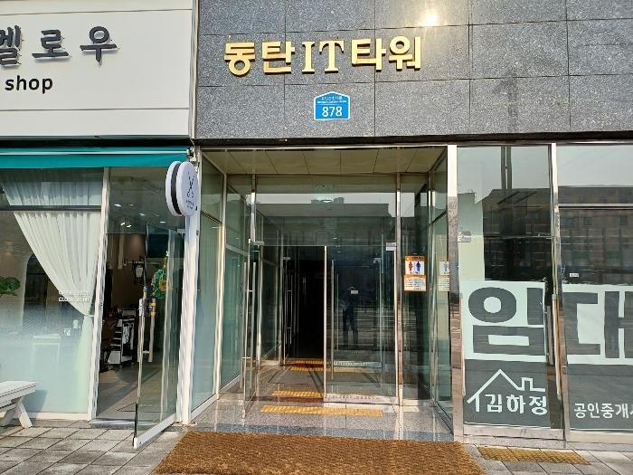 법원경매 2024타경97453 사진9 | 화성시 동탄순환대로 근린상가 경매