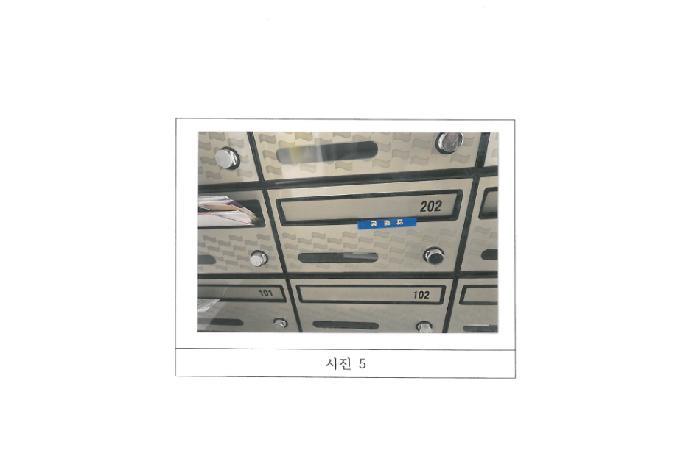 2025타경345 법원경매 사진9 | 경북 김천시 아파트 경매