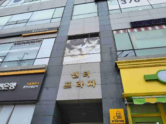 법원경매 2025타경54764 사진3 | 화성시 방교동 829-4 근린상가 경매
