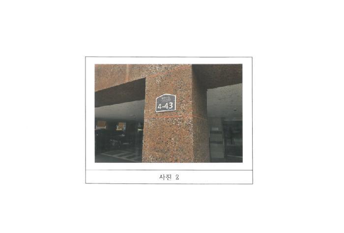 법원경매 2025타경11068 사진5 | 구미시 고아읍 문성리 1277 아파트 경매