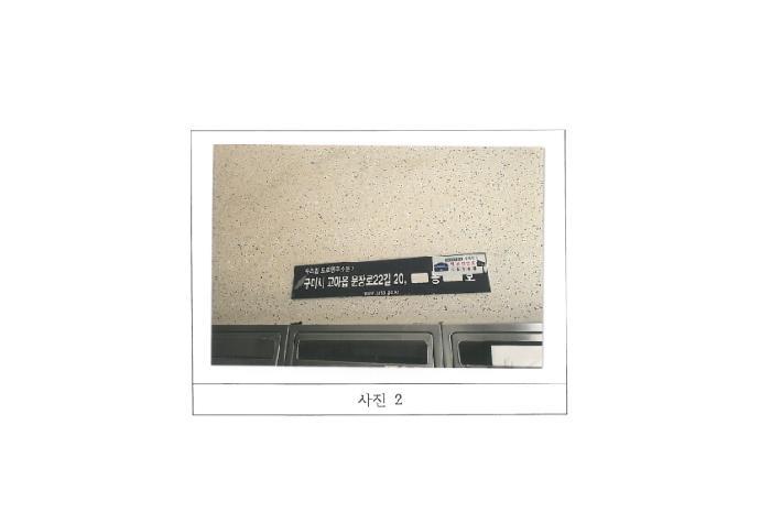 2025타경11098 법원경매 사진4 | 경북 구미시 아파트 경매