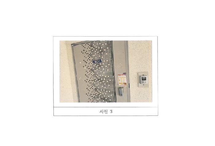 2025타경11098 법원경매 사진6 | 경북 구미시 아파트 경매