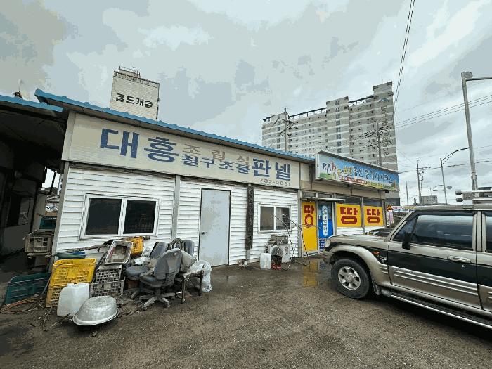 경상북도 영덕군 영해면 성내리 488-4 법원경매 물건 대표사진