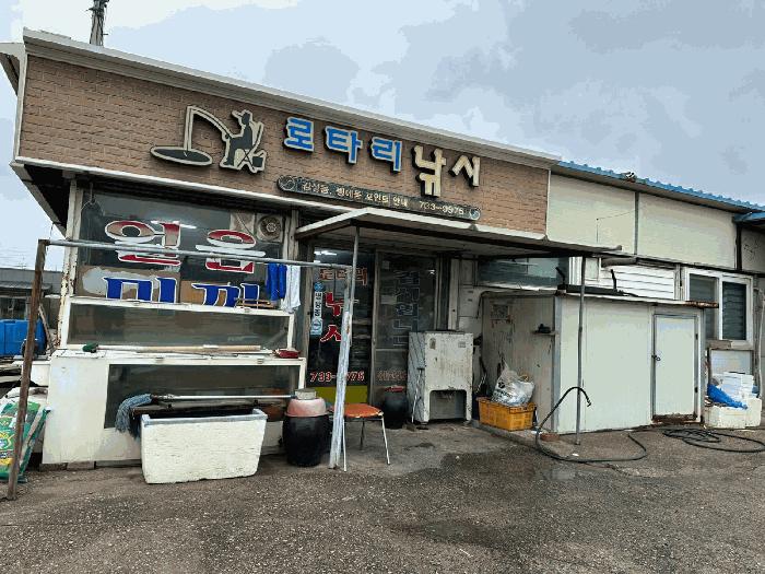 법원경매 2025타경10169 사진8 | 영덕군 영해면 사진리 183 전 경매