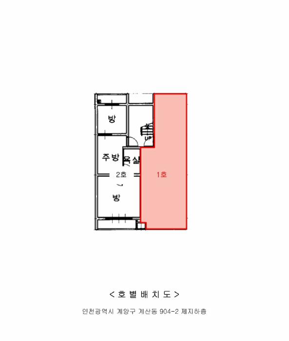 2025타경505992 법원경매 사진9 | 인천 계양구 다세대주택 경매