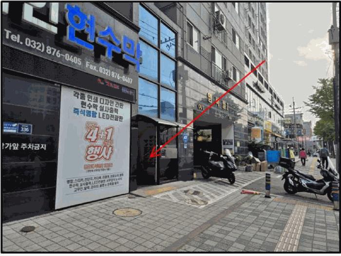 2025타경509162 법원경매 사진3 | 인천 미추홀구 오피스텔 경매