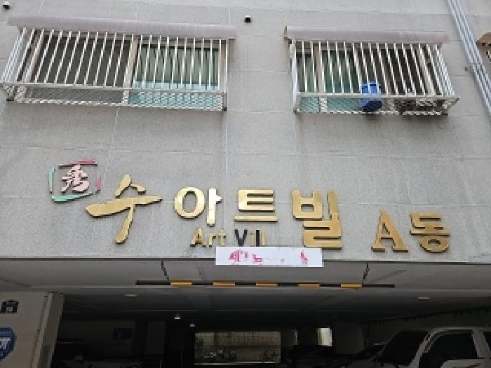 2025타경509442 법원경매 사진6 | 인천 부평구 다세대주택 경매