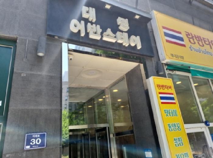 법원경매 2025타경509479 사진6 | 남동구 구월동 1142-2 오피스텔 경매