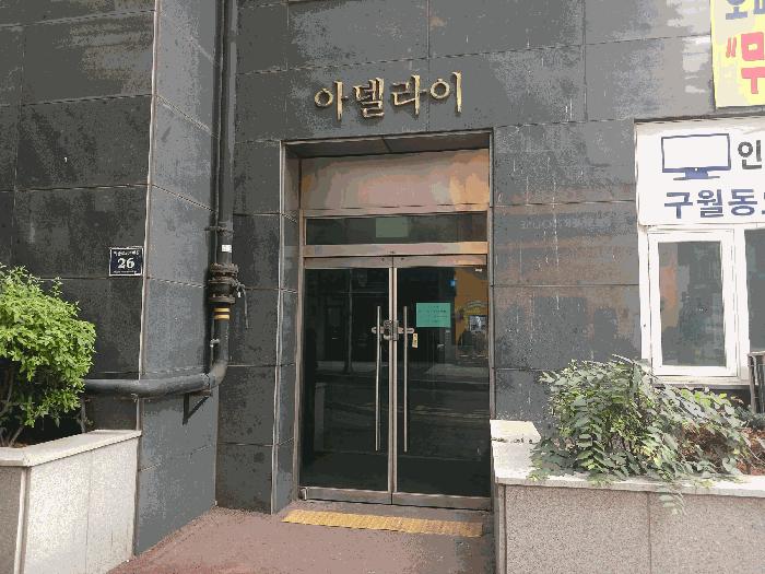 인천광역시 남동구 구월동 1129 4층 409호 법원경매 물건 대표사진