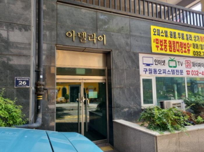 2025타경509608 법원경매 사진6 | 인천 남동구 오피스텔 경매