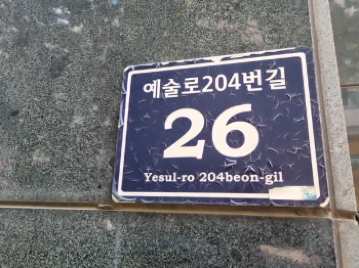 2025타경509608 법원경매 사진8 | 인천 남동구 오피스텔 경매