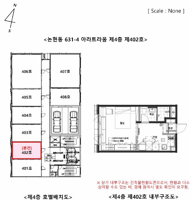 2025타경510675 법원경매 사진10 | 인천 남동구 오피스텔 경매