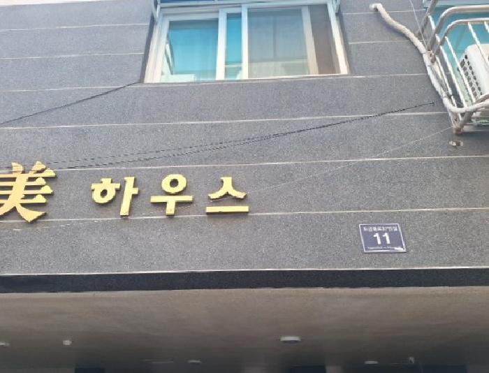 법원경매 2025타경510719 사진6 | 인천 미추홀구 용현동 623-97 다세대주택 경매