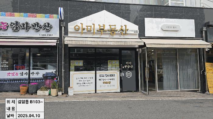 2024타경16211 법원경매 사진12 | 인천 서구 근린상가 경매