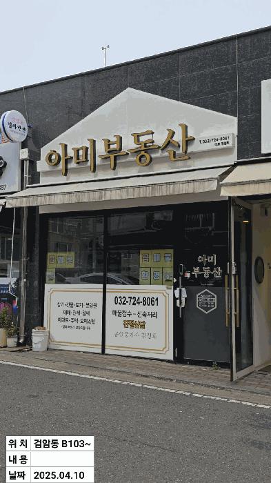 2024타경16211 법원경매 사진8 | 인천 서구 근린상가 경매