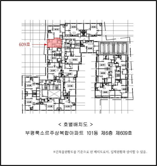 2024타경578801 법원경매 사진9 | 인천 부평구 오피스텔 경매