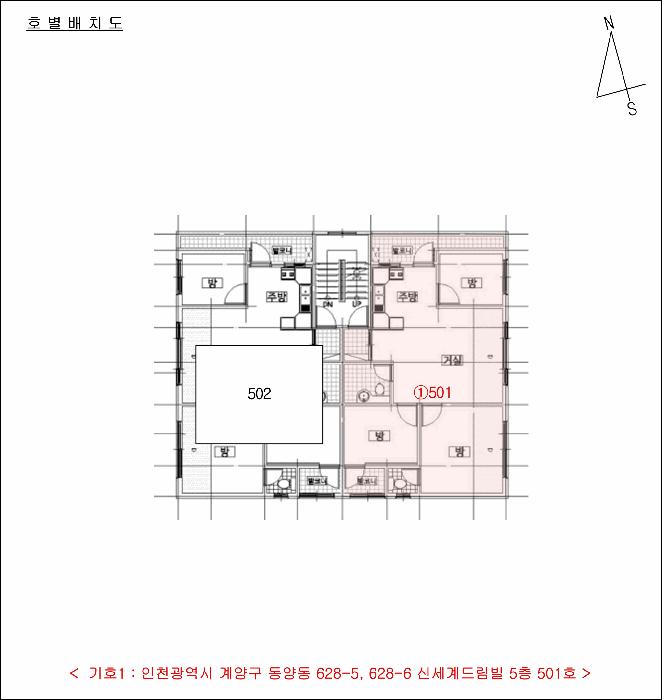 2025타경790 법원경매 사진12 | 인천 계양구 다세대주택 경매