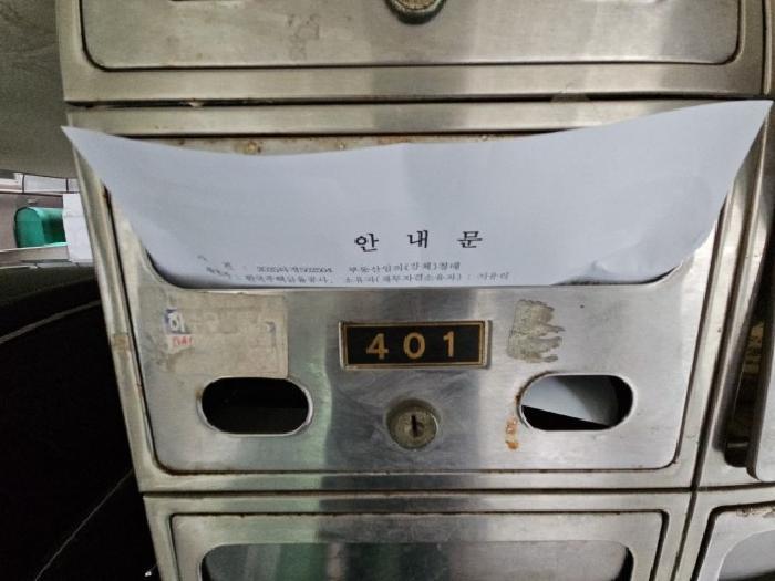 2025타경502504 법원경매 사진11 | 인천 부평구 다세대 경매