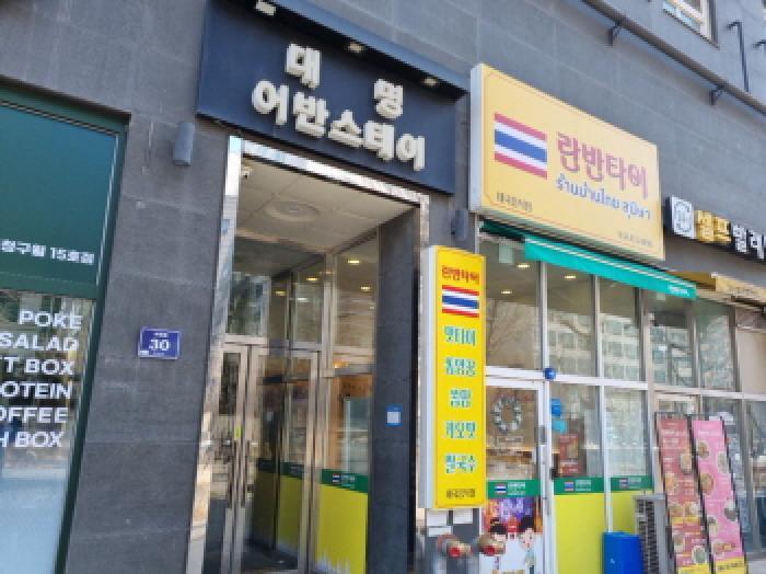 2025타경503804 법원경매 사진2 | 인천 남동구 아파트 경매