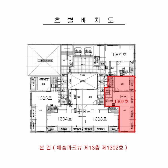 법원경매 2025타경505244 사진9 | 인천 부평구 장제로 아파트 경매