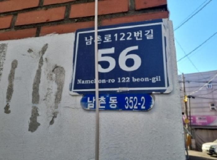 법원경매 2025타경505381 사진8 | 남동구 남촌로122번길 56 다세대 경매