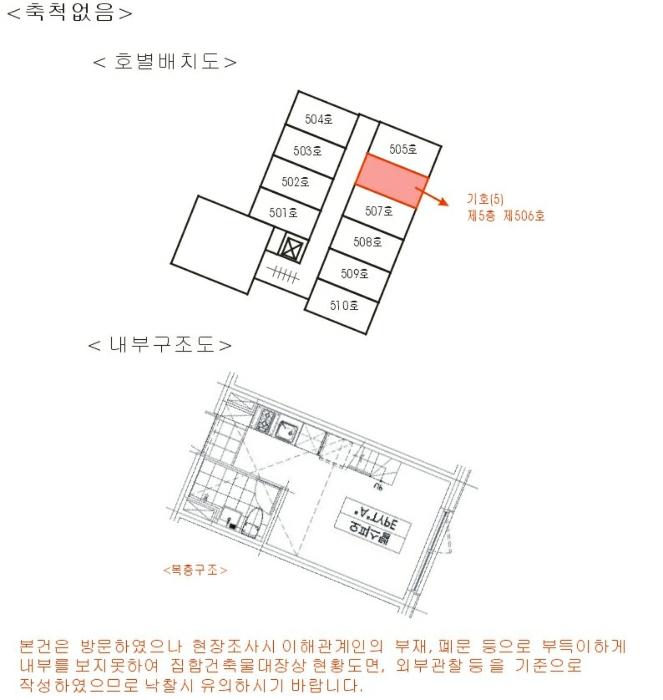 2024타경50145 법원경매 사진35 | 서울 강동구 다세대 경매