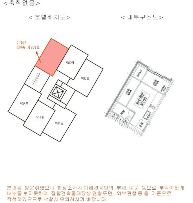 2024타경50145 법원경매 사진36 | 서울 강동구 다세대 경매