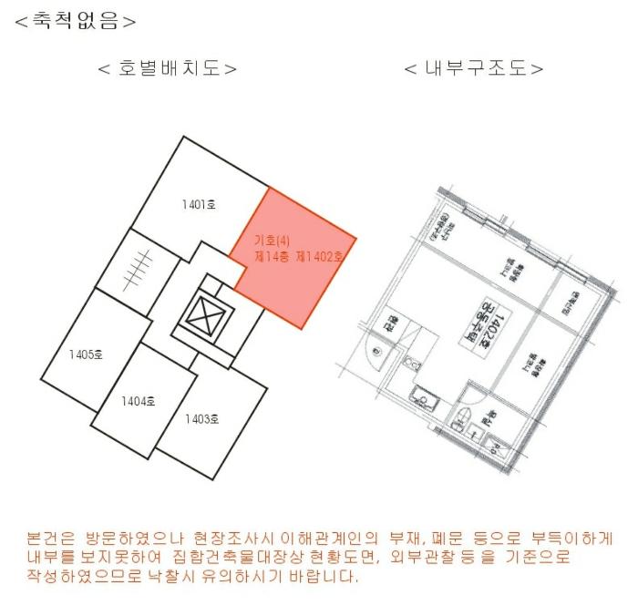 2024타경50145 법원경매 사진34 | 서울 강동구 도시형생활주택 경매