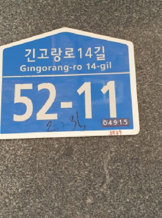 2025타경251 법원경매 사진22 | 서울 광진구 다가구주택 경매