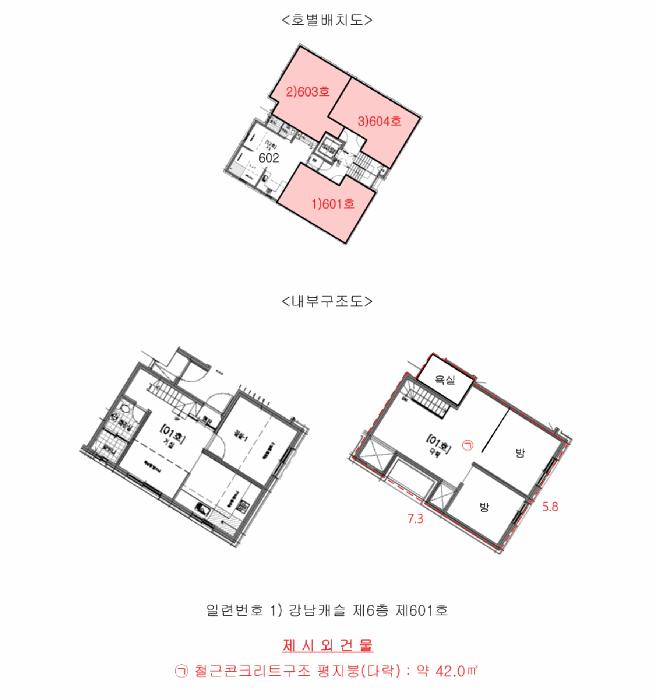 2025타경337 법원경매 사진18 | 서울 송파구 다세대주택 경매