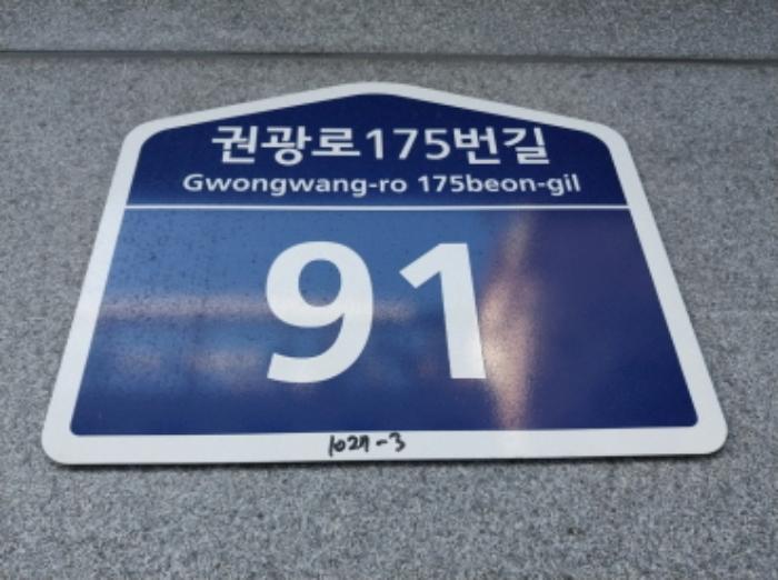 법원경매 2024타경97934 사진62 | 수원시 팔달구 권광로175번길 다세대주택 경매