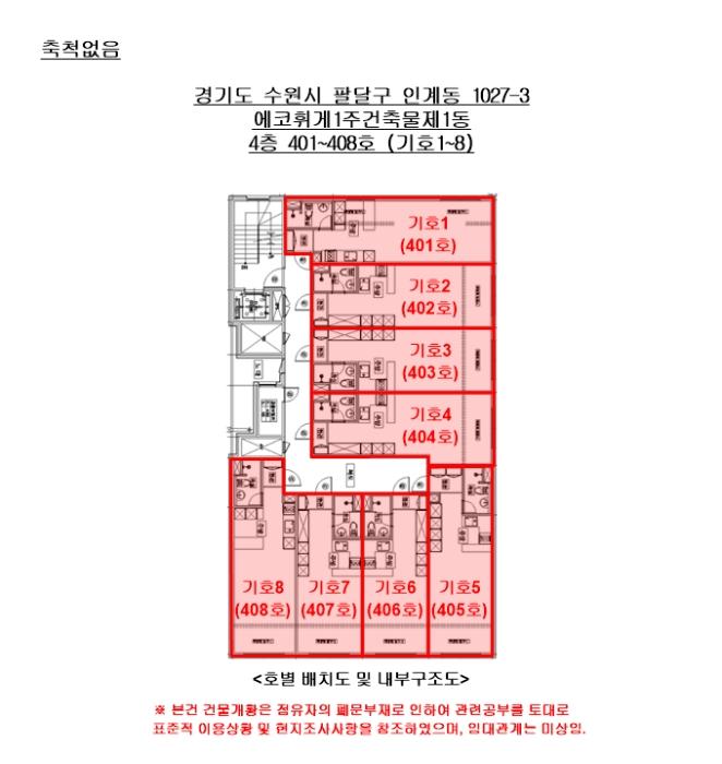법원경매 2024타경97934 사진81 | 수원시 팔달구 권광로175번길 다세대주택 경매