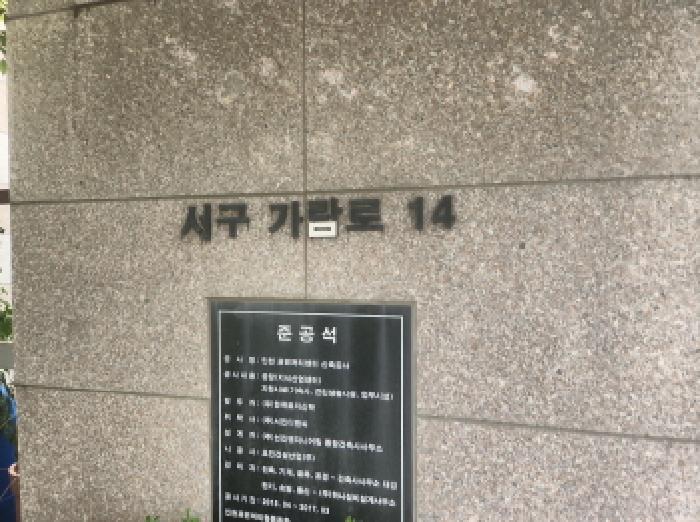 2025타경511155 법원경매 사진9 | 인천 서구 아파트 경매