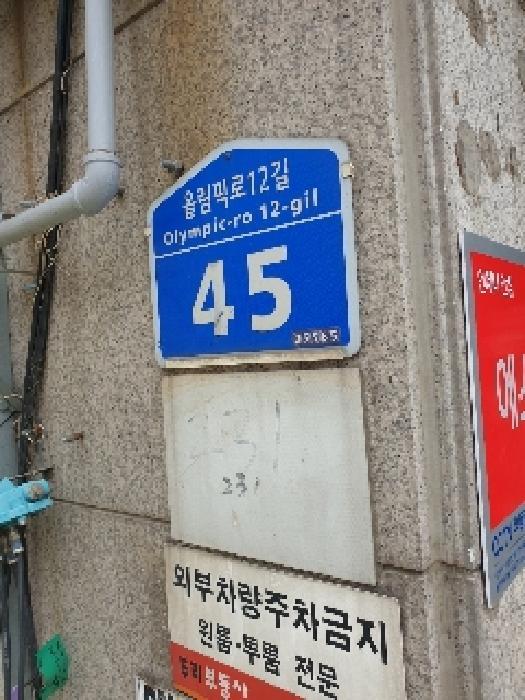 법원경매 2025타경51547 사진13 | 서울 송파구 잠실동 231 근린상가 경매